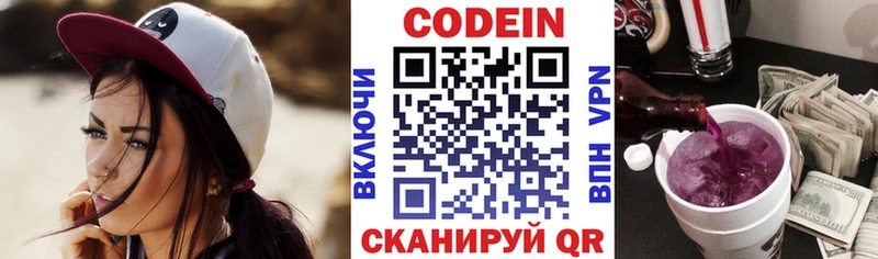 MEGA ТОР  Михайлов  Codein напиток Lean (лин)  где можно купить  