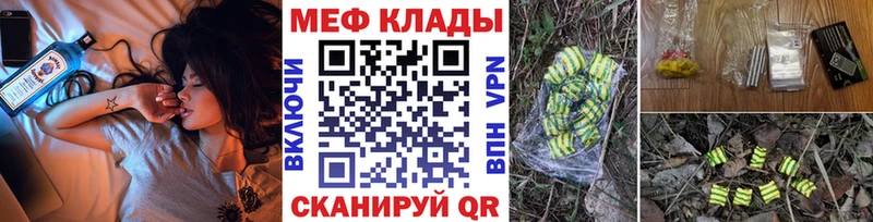 МЕФ мяу мяу  Михайлов 